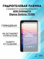 Гидрогелевая защитная пленка Digma Optima 7018N