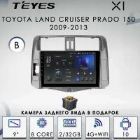 Штатная автомагнитола Teyes X1/ 2+32GB/ 4G/ Toyota Land Cruiser Prado 150/ Тойота Ленд Крузер Прадо 150/ Комплект В/ головное устройство/ мультимедиа