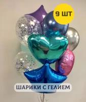Воздушные шары с гелием (надутые) для девушки на день рождения "Яркий букет" 9 шт