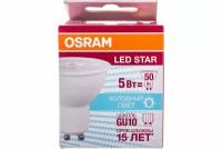 5W/840 ( замена 50W) 36 градусов GU10 LED Star - LED лампа OSRAM