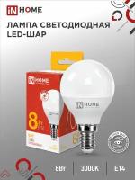 Лампа светодиодная IN HOME LED-ШАР-VC (4690612020549), E14, P45, 8 Вт, 3000 К