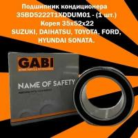 Подшипник кондиционера Gabarit 35x52x22 для автомобилей SUZUKI, FORD и HYUNDAI