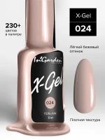 In'Garden Ингарден Гель-лак X-Gel N°24, 8 мл