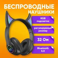 Беспроводные наушники с светящимися RGB ушками STN-25 c микрофоном / Bluetooth 5.0 Игровые наушники аниме