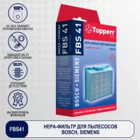 Topperr HEPA-фильтр для пылесосов BOSCH, 1 шт, FBS 41