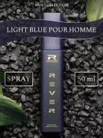 G058/Rever Parfum/Collection for men/LIGHT BLUE POUR HOMME/50 мл