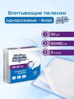 Одноразовые впитывающие пеленки HH