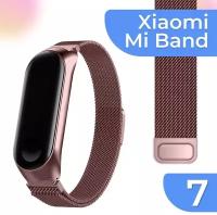 Металлический ремешок на фитнес трекер Xiaomi Mi Band 7 / Стальной браслет миланская петля для умных смарт часов Сяоми Ми Бэнд 7 / Сиреневый