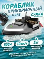 Прикормочный кораблик Flytec V020 + сумка GPS 3 лотка по 500 гр