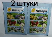 Актара 2 шт по 3 г Инсектицид для защиты картофеля, смородины и цветочных культур от вредителей