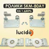 Ролики для шкафа купе SKM 80 AY, комплект на 1 дверь, комплектующие СКМ 80 АУ