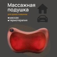 Электрический массажёр для всего тела. Массажёр с прикреплением на офисное кресло. Массажёр с прикреплением на водительское сиденье