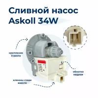 Насос для стиральной машины Askoll M230 34W 3 винта, фишка назад