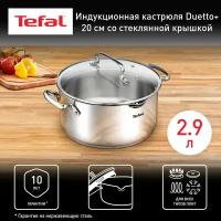 Кастрюля Tefal Duetto+