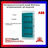 Распределительный шкаф ABB Mistral41 48 мод, IP41, встраиваемый, термопласт, зеленая дверь, с клеммами 1SLM004101A1208