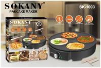 Блинница для завтрака панкейков омлета оладьев блинов DELICIOUS BREAKFAST/4 секции SOKANY SK-1003