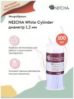 NEICHA Микробраши для наращивания ресниц NEICHA White Cylinder, 1,2 мм / 100 шт. в упаковке