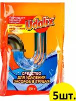 UDALIX Средство от засоров в трубах Udalix 70г. Набор 5 штук