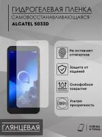 Гидрогелевая защитная пленка alcatel 5033D