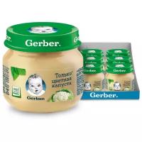 Пюре Gerber Только цветная капуста (с 4 месяцев) 80 г, 6 шт