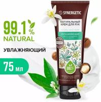 Натуральный крем для рук SYNERGETIC увлажняющий