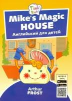 Arthur Frost Волшебный дом Майка / Mike’s Magic House. Пособие для детей 5–7 лет. QR-код для аудио. Английский язык