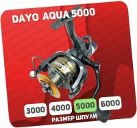 Катушка с байтраннером DAYO AQUA 5000 (4+1)BB