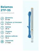Скважинный насос BELAMOS 2TF- 35/1 (250 Вт) серебристый