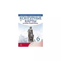 Контурные карты. История Средних веков. Линейная структура курса. 6 класс. ФГОС