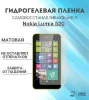 Гидрогелевая защитная пленка для смартфона Nokia Lumia 520 комплект 2шт