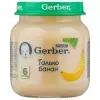 Пюре Gerber банан (с 6 месяцев) 130 г, 12 шт