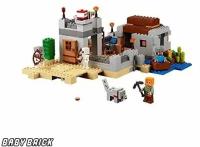 Конструктор LEGO Minecraft Пустынная застава (LEGO 21121)