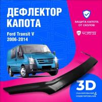 Дефлектор капота для автомобиля Ford Transit V (Форд Транзит 5) 2006-2014, мухобойка, защита от сколов, Cobra Tuning