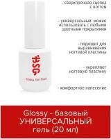 BSG Универсальный базовый гель Glossy Fluid (20 мл)