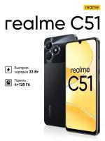 Смартфон realme C51 4/128 ГБ RU, Dual nano SIM, черный