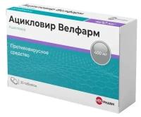 Ацикловир Велфарм таб., 400 мг, 20 шт