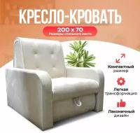 Кресло-кровать Aмaдей 106х98х11