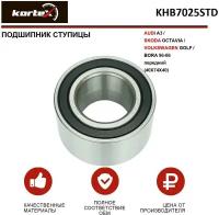 Подшипник ступицы Kortex KHB7025STD