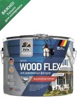 Краска фасадная Dufa Premium Wood Flex NEW база 3 полуматовая 8,1 л