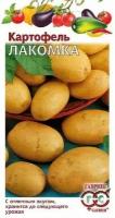 Картофель Лакомка 0.025 грамма семян Гавриш