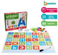 Развивающий набор ZABIAKA "Алфавит", пиши-стирай, плакат, карточки, пластиковые буквы