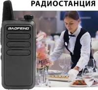 Радиостанция Baofeng BF-R5/T7