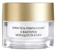 КОRА PHITOCOSMETICS Anti-aging line Крем-гель ревитализант 5 факторов молодости кожи 50мл