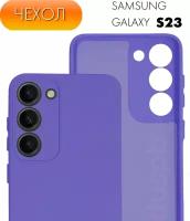 Противоударный защитный силиконовый матовый чехол №10 Silicone Case с защитой камеры для Samsung Galaxy S23 / Самсунг Гэлакси С23