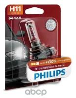 Лампа H11 12v 55w Philips арт. 12362XVGB1