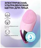 Mezonica Sonic Facial brush (Silicone Guasha) pink Электрическая силиконовая ультразвуковая щетка для очищения и массажа кожи лица, цвет розовый