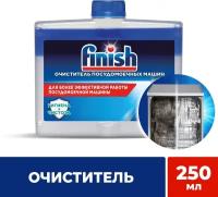 Очиститель для посудомоечных машин FINISH Финиш, 250 мл