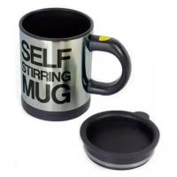 Кружка мешалка Self stirring mug