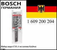 BOSCH PROFESSIONAL Набор сверл CYL-1 по камню 5,6,8мм Bosch 1 609 200 204 ( 1609200204 ), 3 шт