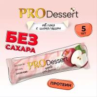 Батончик-десерт без сахара "Яблоко с шоколадом" PRO Dessert 35г. (5шт)